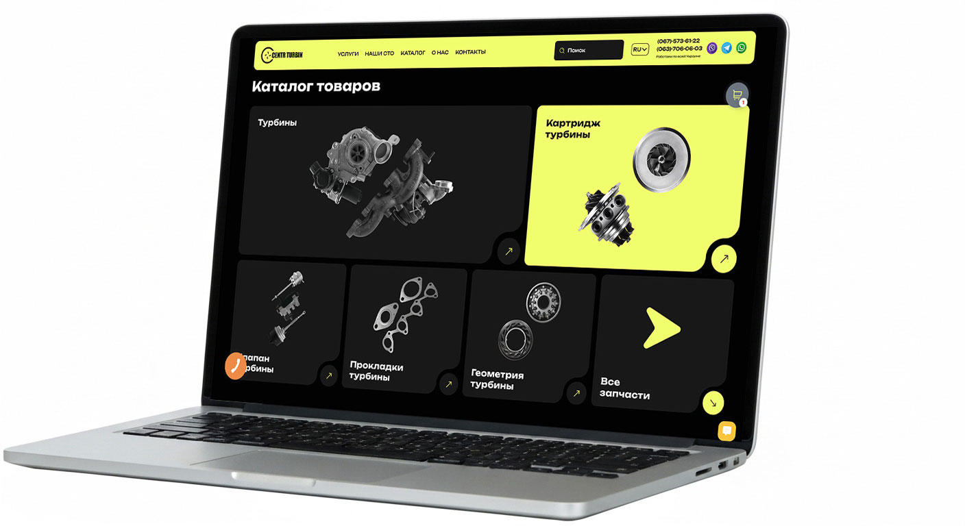 Auto Parts E-Commerce & Turbine Repair — GitMir use case